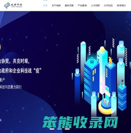 南宁地精科技有限公司