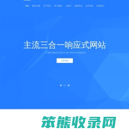 APP应用开发