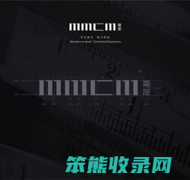 毫厘品牌设计顾问