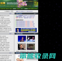 催眠成功网:催眠培训