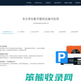 上海司睿杰建筑科技