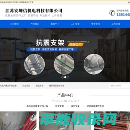 抗震支架