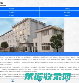 螺丝