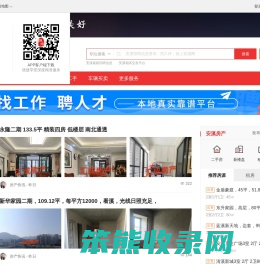 安溪网