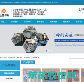 亚克力标牌