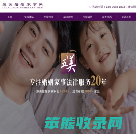 广东五美律师事务所