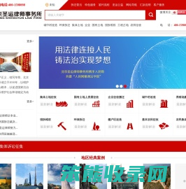 拆迁律师