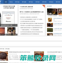 茶叶品牌门户网