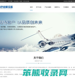 钛设备
