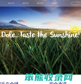 都乐Dole