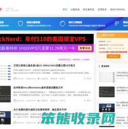 全球主机测评