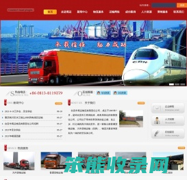 自贡市蜀运物流有限责任公司