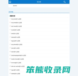 英语查
