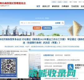 泉州台商投资区管理委员会