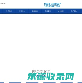 山东航利空调集团有限公司,排烟风机,排烟风机箱,排烟防火阀