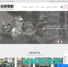 昆山冠卓橡塑机械有限公司
