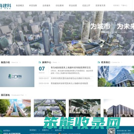 上海建科集团