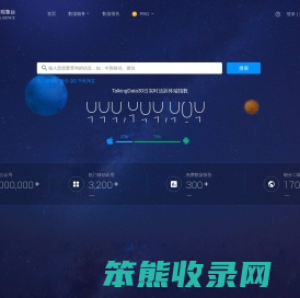 TalkingData移动观象台