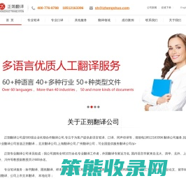 翻译