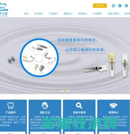 惠州市嘉然义齿有限公司
