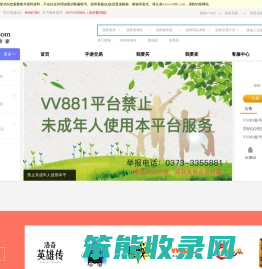 vv881游戏交易平台