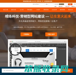 云南网站建设首选服务商