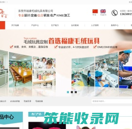 毛绒玩具定制厂家
