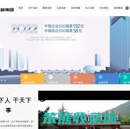东岭集团股份有限公司