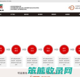 上海搬场公司