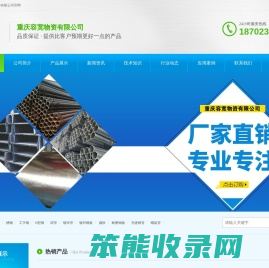 重庆容宽物资有限公司