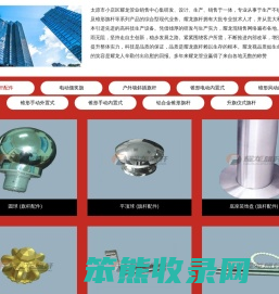 太原市小店区耀龙管业销售中心