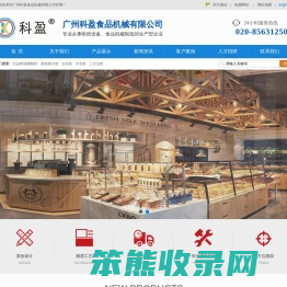 科盈展柜