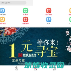 艺品万家
