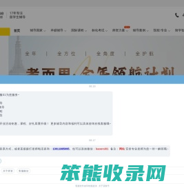【考而思教育】