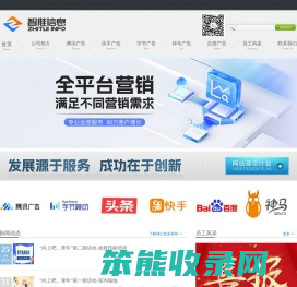 全网营销