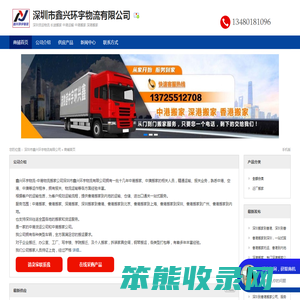 深圳中港物流公司
