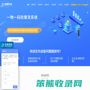 二维码防伪