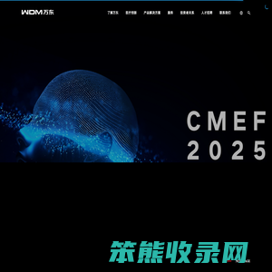 万东医疗