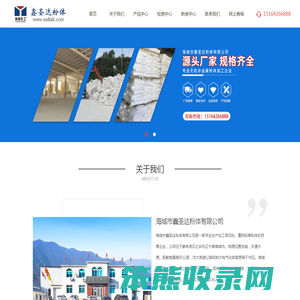 海城滑石粉