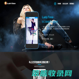 LadyTime