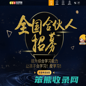 金色雨林
