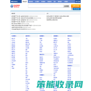 黄冈分类信息网