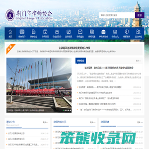 荆门市律师协会