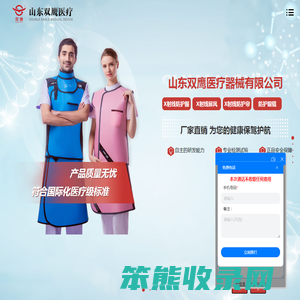 X射线防护服
