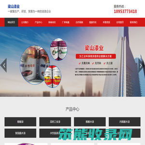山东油漆生产厂家