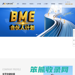 定律安侯保险代理有限公司