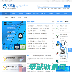 下载群
