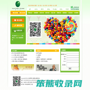 大连市青年公益事业发展促进会