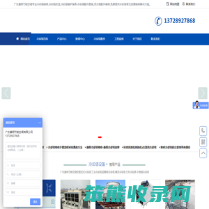 冷却塔维修改造厂家