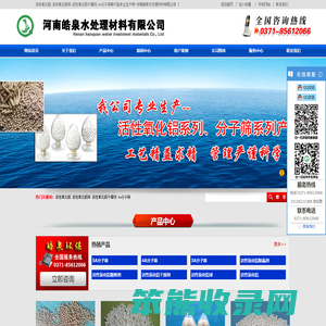 活性氧化铝,分子筛